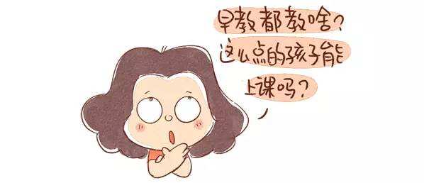 0-6岁早教计划