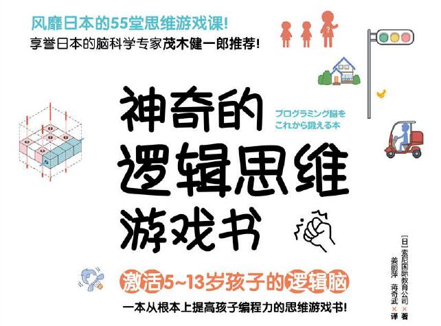 数学思维作业纸共3册,适合3-6岁的孩子附赠逻辑思维游戏书