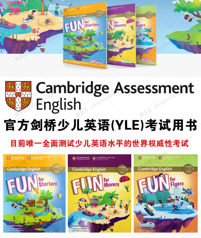 剑桥小学英语6册教材练习《 Fun for Starters/Movers/Flyers 》PDF+音频+配套资料包含学生用书、教师用书、网上资源