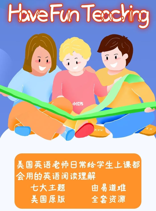 美国Have Fun Teaching199个阅读卡worksheets七大主题 儿童阅读练习必备