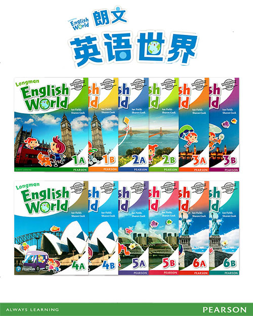 朗文英语世界 《Longman English World 》1A-4B的学生用书+练习册+音频+1-6级别视频+1-6级别白板软件+1-6级别资料包