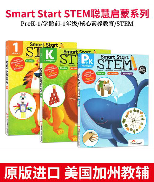 Evan-Moor《Smart Start STEM》PreK,K,G1全三册 少儿综合英文练习册PDF