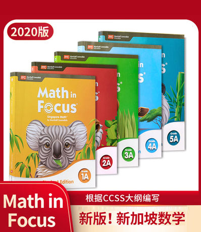 假期来了 新加坡小学数学练习册《Math In Focus Workbook Grade》G1-G5高清PDF 适合5-12岁