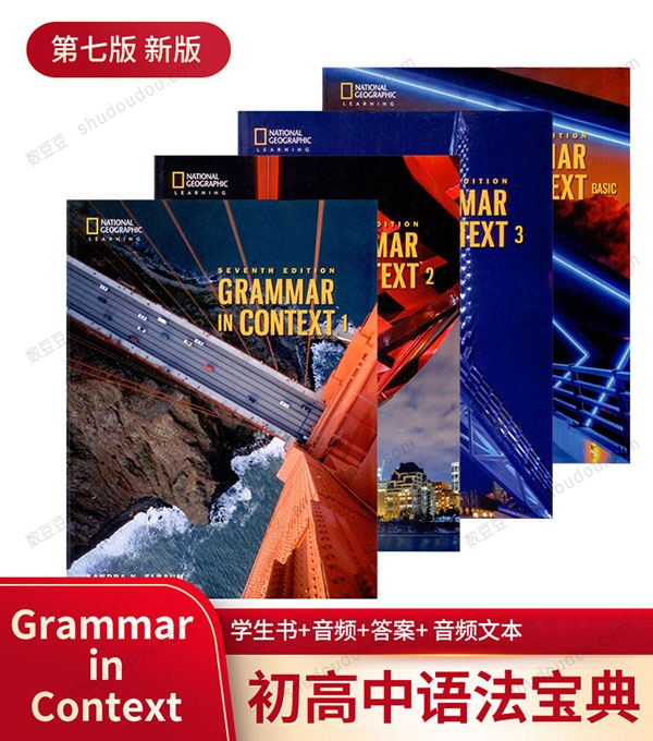 国家地理语法红宝书《Grammar in Context》第7版 教材+答案+音频