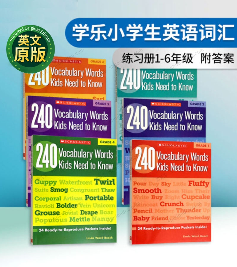 词汇教材 240 Vocabulary Words Kids Need to Know孩子需要掌握的240个词汇
