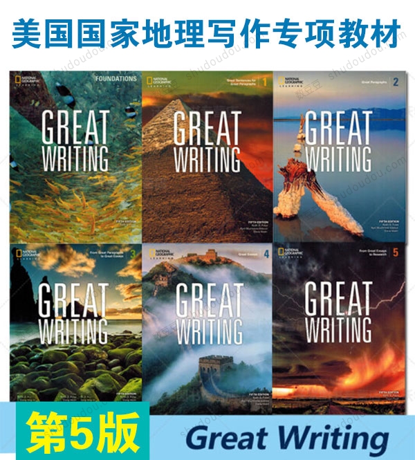 美国国家地理写作专项教材《Great Writing》第五版 全6级