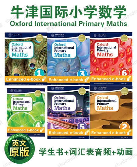 牛津国际小学数学《Oxford International Primary Maths》6册 包含词汇表音频和动画 高清原版