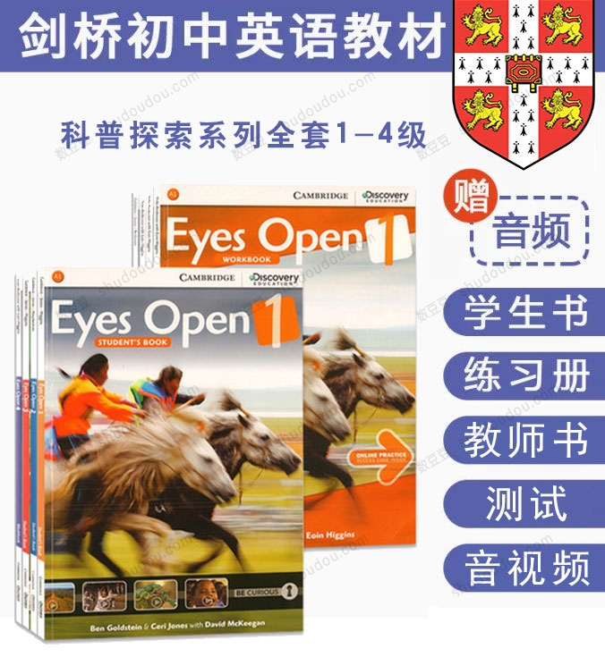 剑桥中学英语教材《Eyes Open》科普探索系列1-4级别学生用书+教师用书+练习册+测试+音频视频