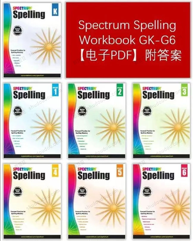 3到8岁儿童拼写书《Spectrum Spelling Workbook》GK-G6全7册， 1200张模板轻松掌握拼写！
