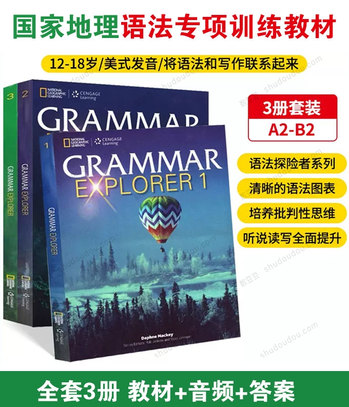 国家地理原版语法教材《Grammar Explorer》初高中全套3个级别 KET/PET考试语法重点 教材+音频+答案