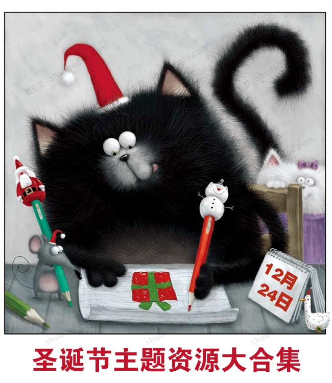 超全《圣诞节主题资源合集》有这一套就够了 绘本+课件+互动书+练习册+音乐视频等等