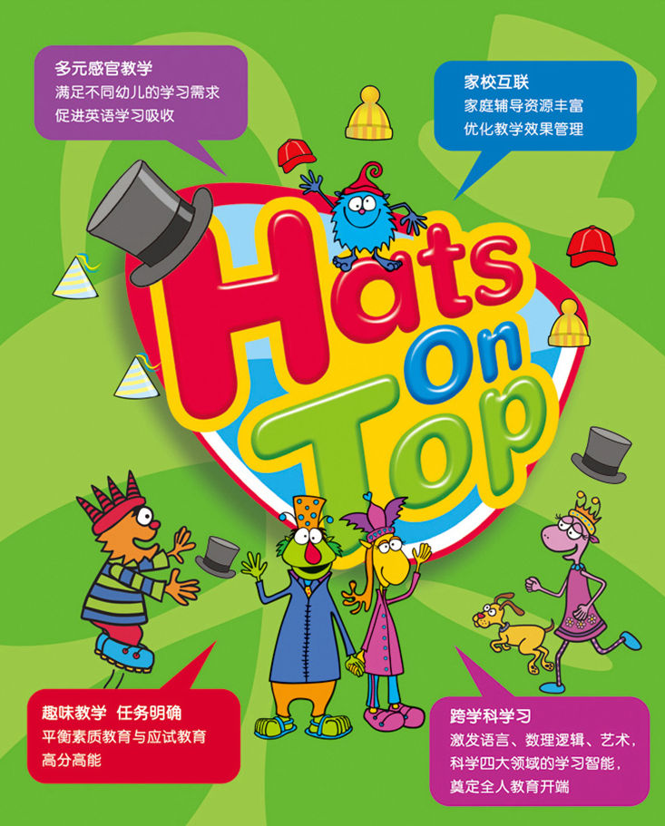 麦克米伦3-6岁幼儿英语教材《Hats on top》1-3级 学生书PDF+互动软件+电子书+音频+教辅