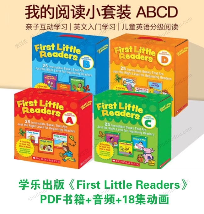 学乐小读者《First Little Readers》ABCD全套PDF+MP3+18集动画 适合年龄 3-6岁