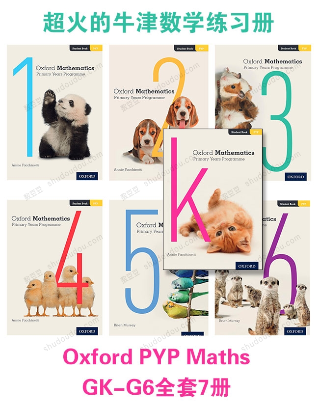 国际学校都在用的牛津数学练习《oxford PYP maths》GK-G6全套7册 提升孩子英文数学能力!