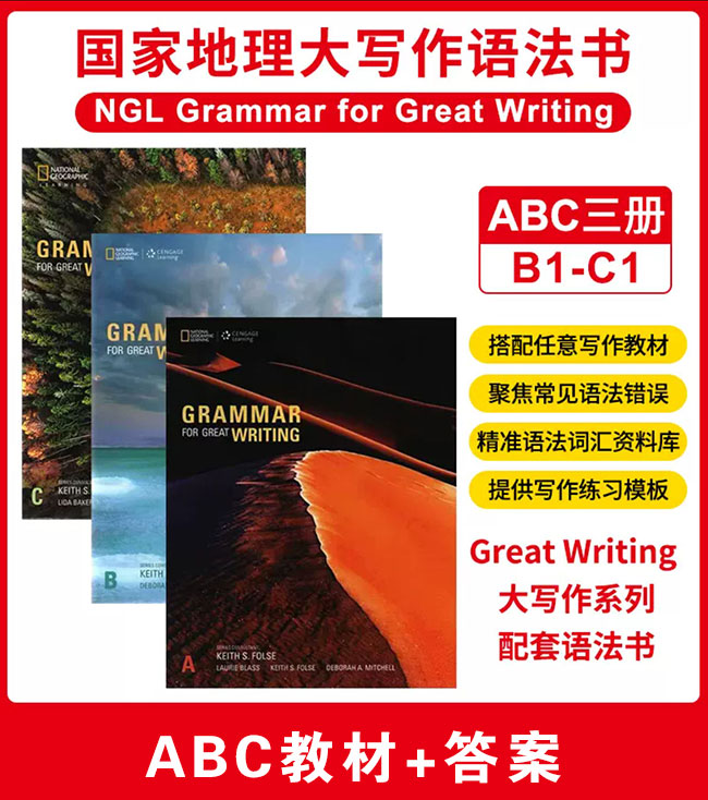 国家地理写作配套语法书《Grammar for Great Writing》全3册 教材+答案