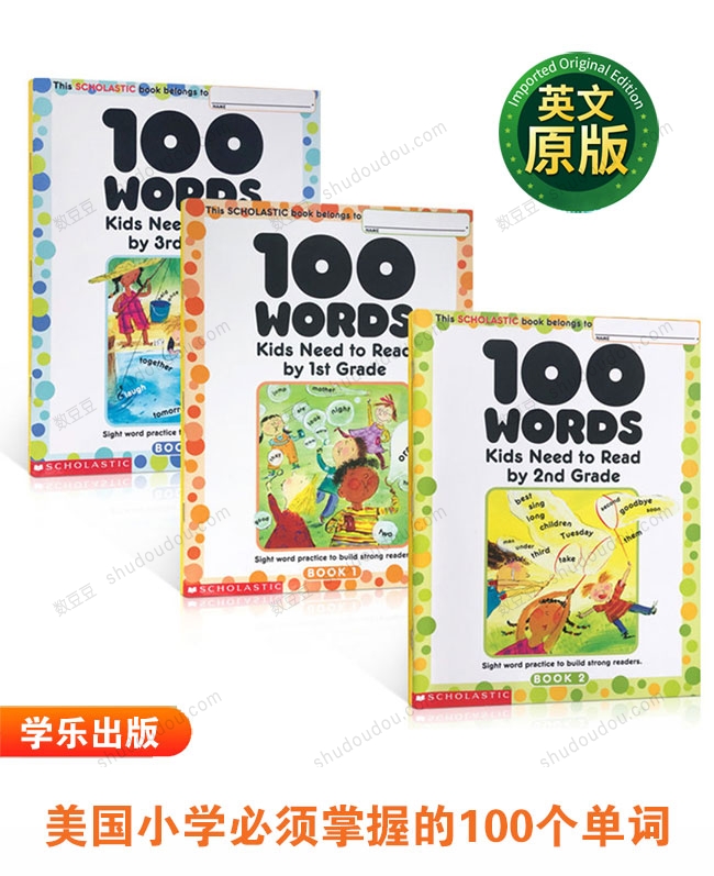 学乐出版《100 words kids need to read》1-3年级美国小学必须掌握的100个单词练习册