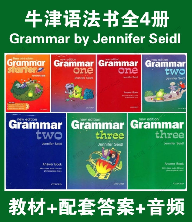 牛津语法书 《Grammar by Jennifer Seidl》全4册 教材+配套答案+音频
