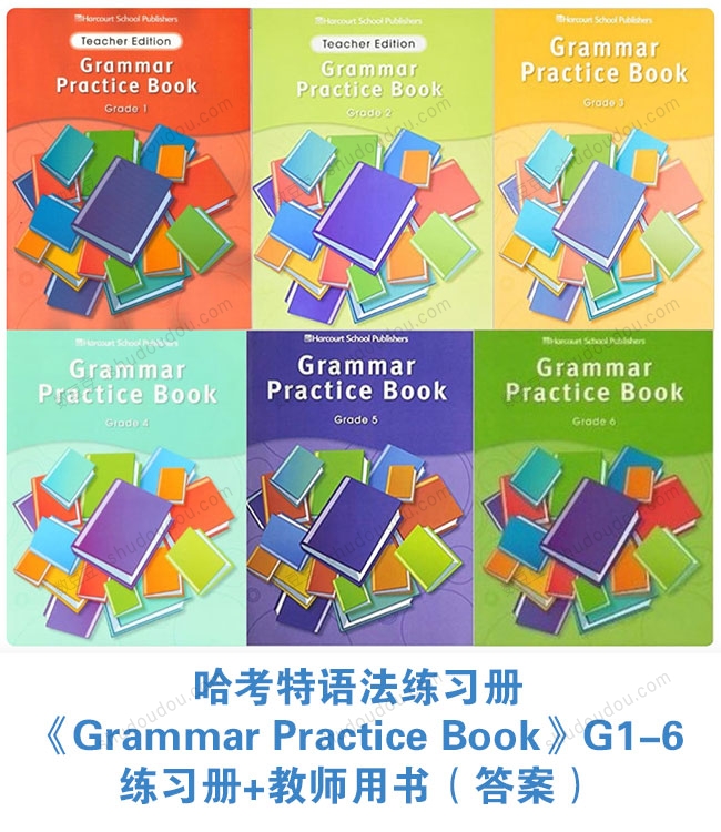 哈考特语法练习册《Grammar Practice Book》G1-6练习册+教师用书（答案）
