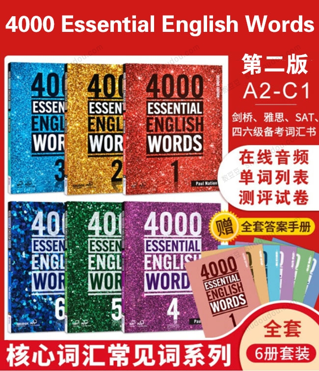 《4000 Essential English Words》 第二版全套1-6级 书籍+音频+测试+视频+答案