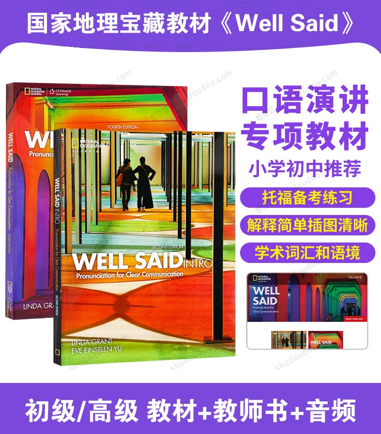 国家地理宝藏教材《Well Said》初级及高级版 学生书+教师书+音频 美国经典少儿口语教材