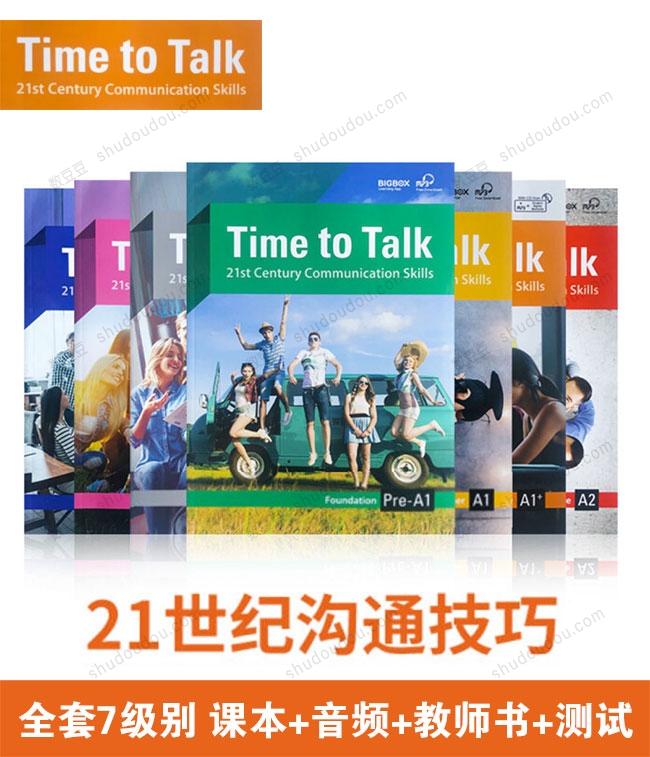口语系统训练的秘笈《Time to talk》7级全套资源 备考YLE,KET,PET绝佳教材 课本+音频+教师书+测试