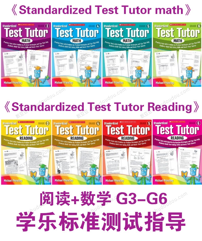 学乐标准测试指导书《Standardized Test Tutor Reading/math》G3-G6 高清原版带答案