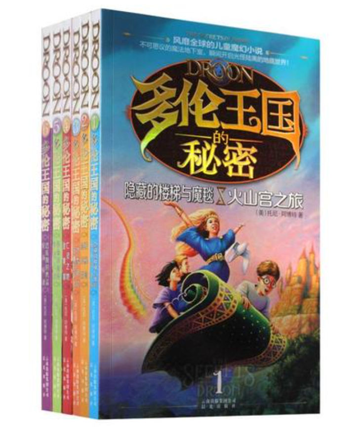 美国顶级畅销儿童魔幻小说 多伦王国的秘密《The Secrets of Droon 》1-6 MP3+pdf