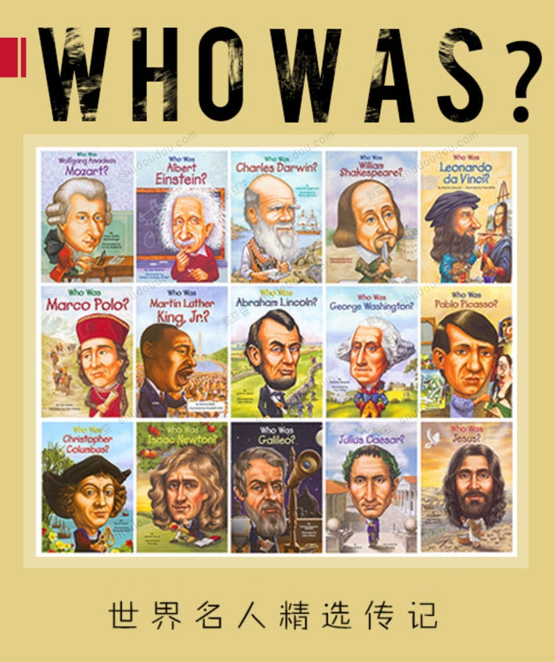 《who was》世界名人精选传记130多余册 PDF/电子书+音频+部分精讲课