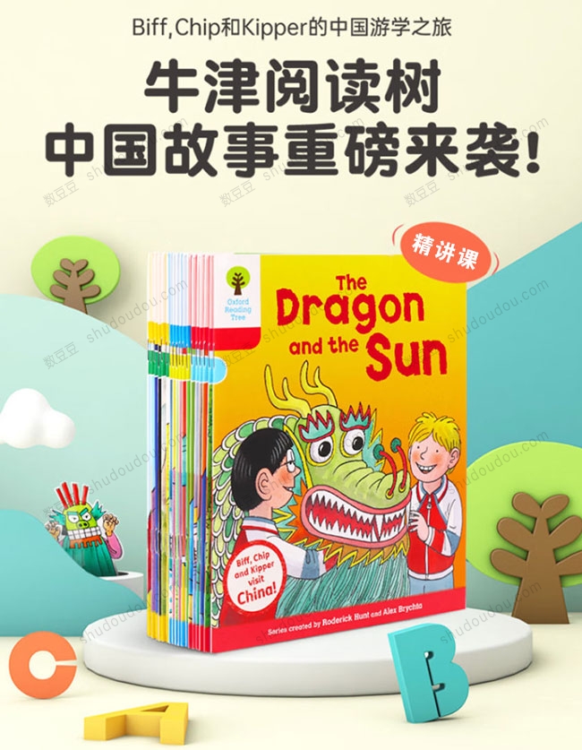牛津阅读树新推出的18册《牛津中国故事》分级阅读 精讲视频课+MP3