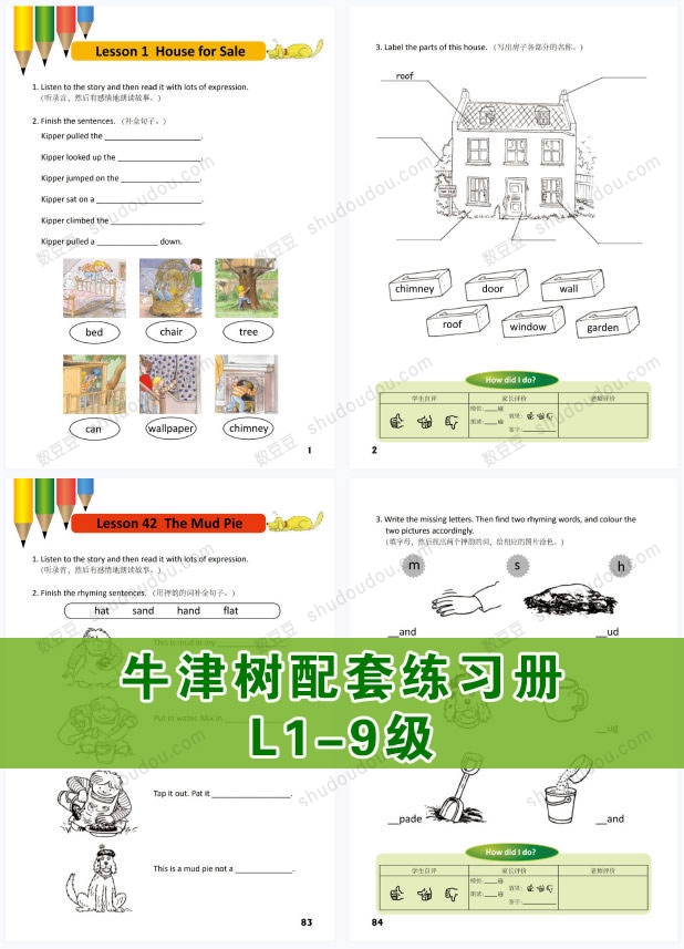 牛津树配套练习册L1-9级别共400多页高清PDF