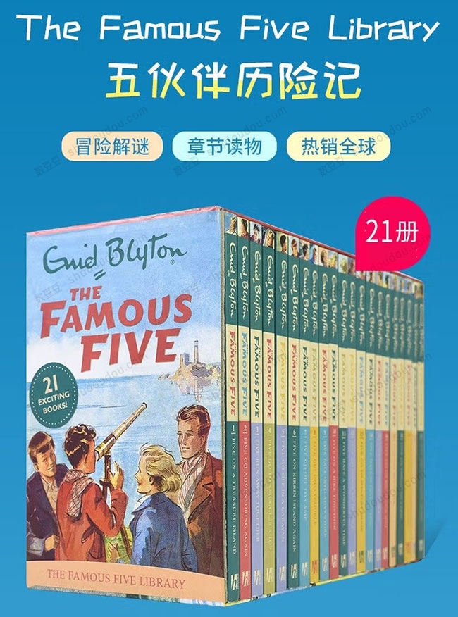 风靡全球70年少儿侦探小说《The famous five》五个小伙伴历险记 21册 PDF+epub+mobi+MP3音频