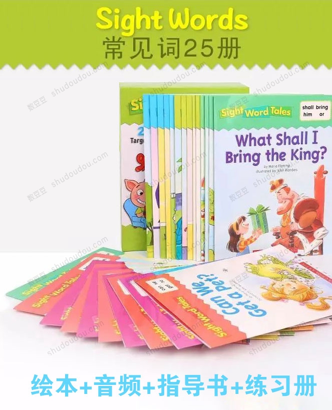 学乐高频词《Sight Word Tales》全套25册 绘本+音频+指导书+练习册