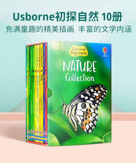 尤斯伯恩初探自然 《Usborne Beginners Nature》儿童科普入门书籍 6-12岁 10册PDF