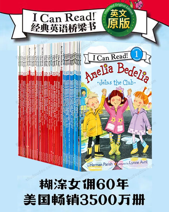 汪培珽书单强力推荐、深受美国孩子喜爱的英文桥梁书必读书《糊涂女佣 Amelia Bedelia》33册PDF+8音频