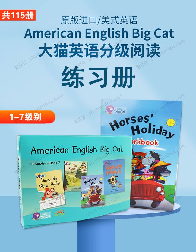 115本大猫《Big Cat》分级练习册1-7级,包含了词汇、句子、理解三个主要方面,帮助孩子巩固英语知识
