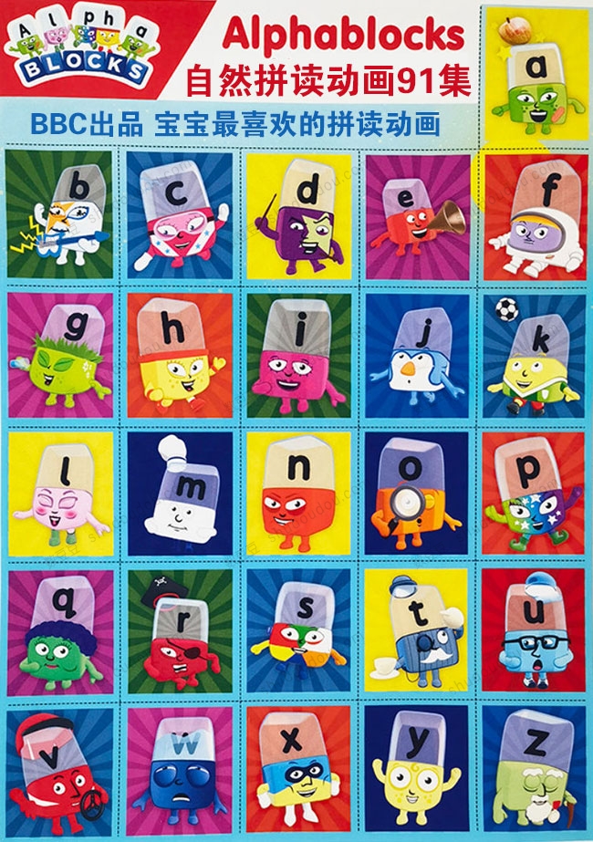 BBC动画片 自然拼读启蒙《字母积木 Alphablock》4季91集