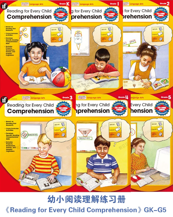 幼小阅读理解练习册《Reading for Every Child Comprehension》系列共6册(GK-G5)