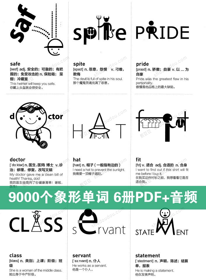一套神奇的书《象形9000》6册书籍+音频,插画风格,象形单词,绝无仅有的单词书!