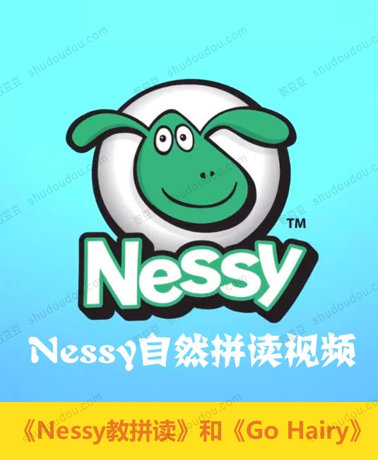 自然拼读一定不要错过的宝藏资源，94集《Nessy教拼读》和《Go Hairy》教学视频