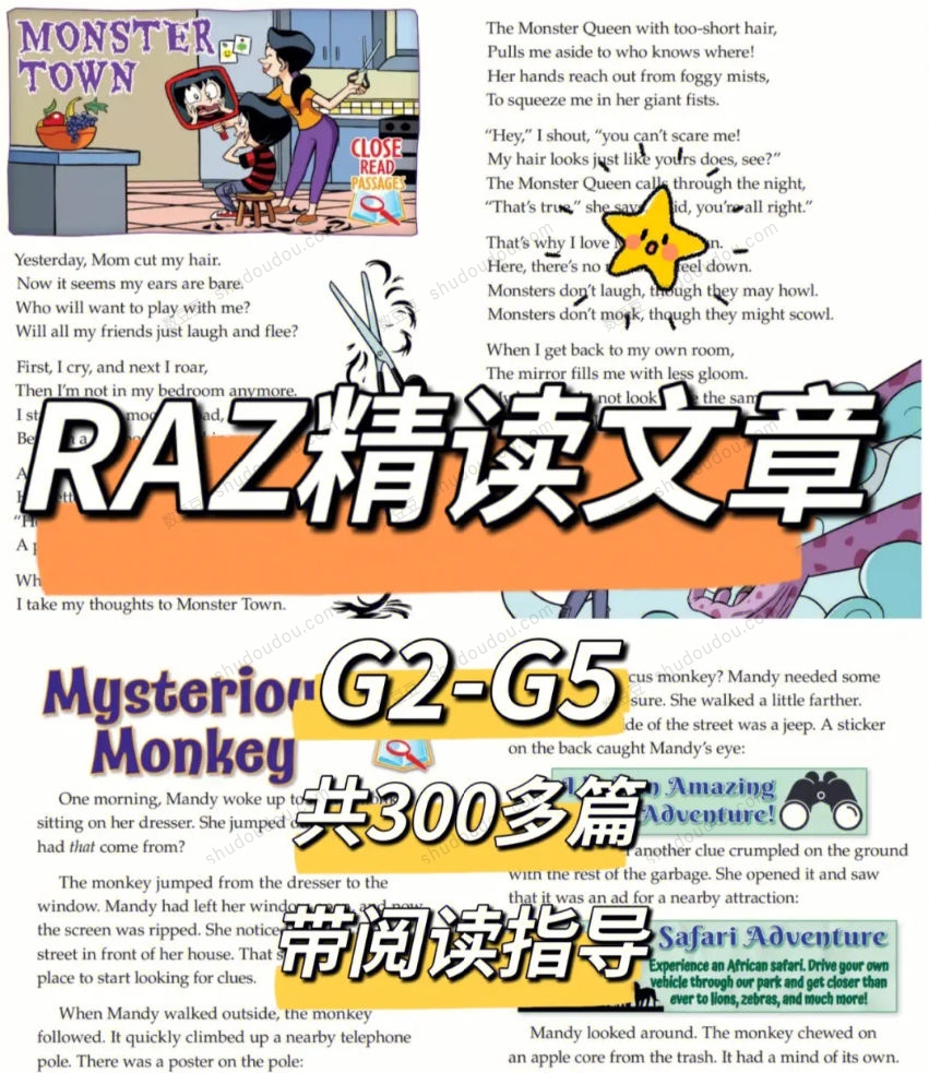 RAZ新出300多篇英语精读素材《Raz Close Read》(文章+答案+解析)!让阅读能力飙升!