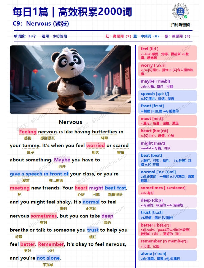 火爆全网的英语资料,每日一篇小短文高效积累2000词!