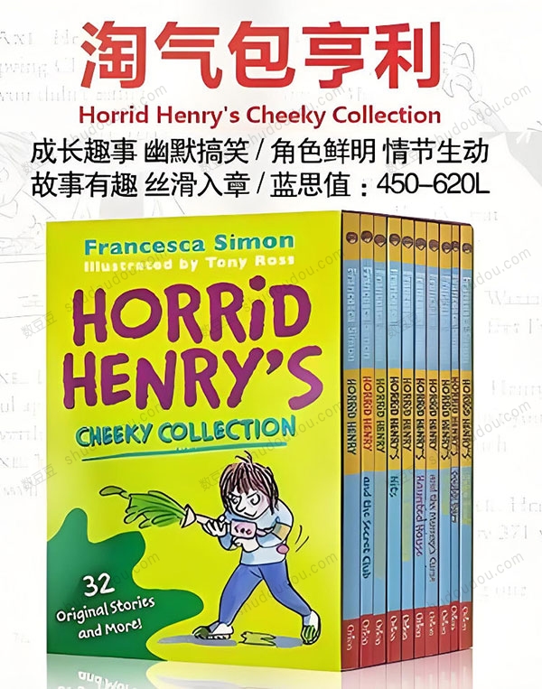 被泰晤士报选为十年百本最值得拥有的童书之一，《Horrid Henry 》淘气包亨利系列，PDF、音频、动画片1-5季229集、电影、练习等